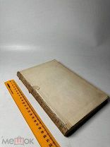 Сочинения и письма Святогорца, собранные после его смерти 1858г