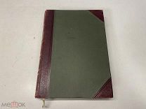 Кернер фон-Марилаун, А. Жизнь растений. 1 т, 1903 г. D1