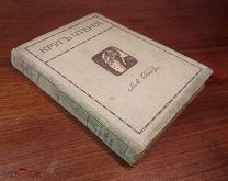 Лев Толстой собрание сочинений II-я серия 15 том КРУГ ЧТЕНИЯ, Москва 1911 год,!