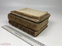Костомаров. Русская история+Исторические монографии. 1896г.+Сабатье. Безсмертие. 1897 год. С 1 р!