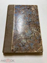 2в1. Д.Алексич. Св.Адриан и Наталья.Изд.Сойкина.1897. Н.Лихарев.Воронограй.Изд.Сойкина.1905.