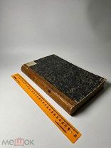 Дмитревский И.И. Историческое, догматическое и таинственное изъяснение на литургию 1856г