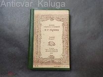 Старинная книга, подшивка 1916 год полное собрание сочинений Н. Г. Гарина /