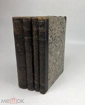 П.Г. Виноградов. Книга для чтения по истории средних веков. Выпуск 1-4. 1897-1914 год. С 1 р!