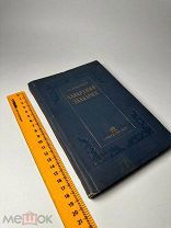 Анисимов С.С. Кабардино-Балкария: Экон.-геогр. очерк 1937г.!