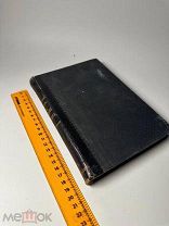 Берд Ч. Реформация XVI века в ее отношении к новому мышлению и знанию 1897г.!