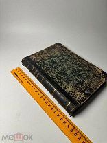 Байе Ш. Византийское искусство: Пер. с фр. (L'art byzantin, par C. Bayet) 1888г