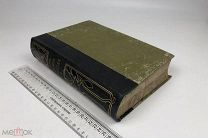 Верманъ К. История искусства всѣхъ временъ и народовъ. Том 2. 1896 год. С 1 р!