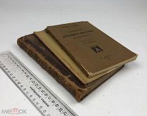 История средних веков+Культура Древнего Востока+ Роль челобитий и земских соборов. 1893-13г С 1 р!
