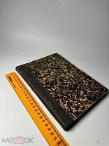Амфитеатров Я.К. Беседы об отношении церкви к христианам 1896г