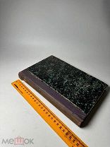 Догматическая система святого Григория Нисского Ч 1-2. 1887г.