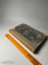 Порфирьев И. История русской словесности. Часть I: Древний период. Казань, 1913 г.