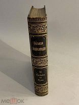 Старинная книга Большая энциклопедия под редакцией Южакова 15 том 1904 год