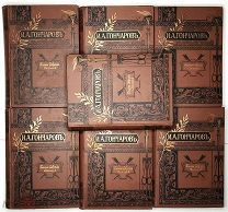 [Роскошный комплект] Гончаров,И. ПСС И.А. Гончарова ( в 12 т. т.1-12) 1899 г. СОСТОЯНИЕ!