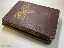 Еврейская энциклопедия. Тома: 8 и 11. Изд. Брокгауз и Ефрон. СПБ.