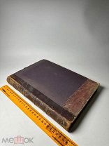 Русский биографический словарь Фабер - Цявловский Т. 21. 1901г