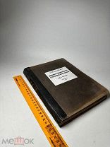 Кульбакин С.М. Древне-церковно-словянский язык 1913г