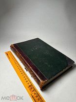 Корсунский И.Н. Перевод LXX. Его значение в истории греческого языка и словесности 1897г