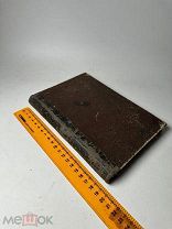 [Конволют] Историческое развитие камерной музыки 1882г, История литературы фортепианной музыки 1889г