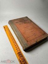 Образцы русской церковной проповеди XIX века 1895г