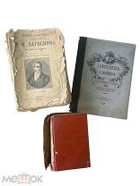 3 старинные книги одним лотом.!