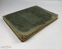 Этюды по декоративным цветам. Лондон. 1906 год. С 1 р!