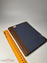 Православное исповедание кафолической и апостольской церкви восточной 1900г