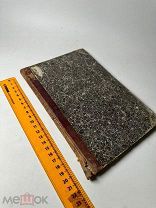 Учение св. Викентия Лиринского о священном предании и его значении.1897 г.