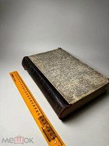 [Редкость] Старец Елеазарова монастыря Филофей и его послания 1901г