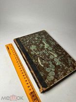 Светлов П.Я. Пророческие или вещие сны: Апологет. исслед. в области библейск. психологии 1892г