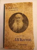 Как живет и работает Л.Н. Толстой, П. Сергиенко, до 1917 г