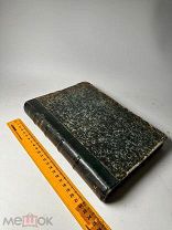 Хойссер Л. История реформации: С прил. ст. ред. о предшественниках реформации 1882г