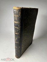 [Редкость] Теория статистики Ю.Э. Янсона. 1891г.!