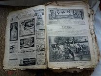 РАСПРОДАЖА редкий РОДИНА журнал газета 1903 год выпуск набор книга подшивка царский № 1
