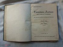 РАСПРОДАЖА редкий РИСОВАНИЕ учебник ХУДОЖНИК рисовать книга 1907 год № 4