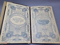 Редкая бухгалтерская книга / книга учета. Царская Россия. Чистая.