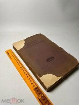 Лопатин Л.М. Философские характеристики и речи 1911г.!