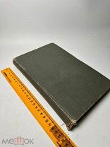 Редкость. Крель, Рудольф] (Krehl, Rudolf) Патологическая физиология. 1911г.!