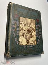 Л.А.Чарская. Большой Джон. С 12 иллюстрациями И. Гурьева. СПб. М. Издание Т-ва М.О. Вольф, 1913г.