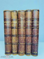 Сочинения Н.В. Гоголя Полный комплект! Изд. В. Думнова 1889.