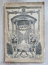 Книга“Время Императора Петра ll и Анны Иоанновны” 1909 год.!@П