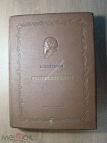 Некрасов Н. Стихотворения. Изд. Детская литература - 1938 г. Старт 1 руб.