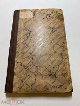 Н.Дергачев. Русская Лапландия. Статистический,географический и этнографический очерки. Арх. 1877г.