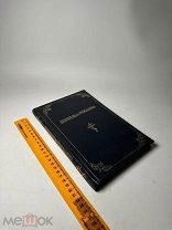 Конволют из отечественных изданий религиозной тематики 1872-1892-е гг. См описание.!