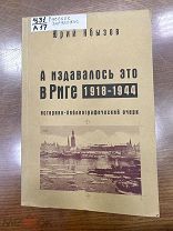 Прахт. Оккультизм. Руководство к Воспитанию Оккультных Сил в Человеке.СПБ.1910.