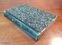 СОЧИНЕНИЯ ЖУКОВСКОГО том 4 Одиссея и Илиада (два отрывка), Петербург 1878 год