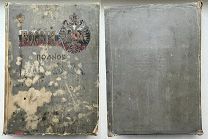 Россия.Географ.описание н.отечества. Верхнее Поднепровье и Белоруссия.Том.9.1905