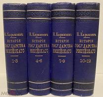 ИСТОРИЯ ГОСУДАРСТВА РОССИЙСКОГО Н.М. Карамзина в 12 т. 1888-1889. Полный комплект.