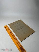 Извлечение из устава Московского верхового Большого Успенского собора 1910г