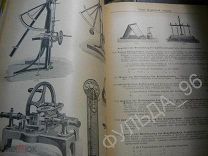 Прейскурант иллюстрированный Гугерсгоф 1904 Рус.яз